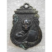 ราคา เหรียญเสมา พระครูสมุห์น้อย วัดห้วยหมู จ.ราชบุรี ปี 2519 เนื้อทองแดงรมดำ (40623269395)