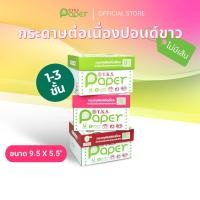 ราคา T.K.S. Paper ขนาด 9.5"x5.5" 1-3ชั้น กระดาษต่อเนื่องปอนด์ขาวไม่มีเส้น (28766080196)