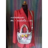 ราคา กระเป๋าผ้ายีนส์สะพายข้าง มือสอง (ซื้อครบ 99 บาท ส่งฟรี‼️) (29050504030)