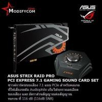 ราคา ASUS STRIX RAID PRO PCI EXPRESS 7.1 GAMING SOUND CARD SET (1489486828)