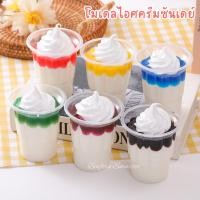 ราคา โมเดลไอศครีม ไอศครีมซอฟต์เสิร์ฟ ไอศครีมซันเดย์ ไอศครีมปลอม เหมือนจริงมากๆ สวยหวาน ตกแต่งร้านค้า พร๊อพถ่ายรูป สวยจริง (27182569212)