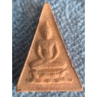 ราคา พระสมเด็จจิตรลดาหลังอุณาโลม (15549699073)