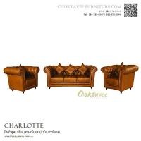 ราคา โซฟาชุด 3ชิ้น (ทรงวินเทจ) รุ่น Charlotte ชาร์ลอท (2958323467)