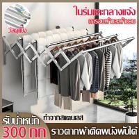 ราคา แข็งแรงทนทาน☀️ ราวตากผ้าติดผนังไม่เปลืองพื้นที่ ราวตากผ้าพับได้, ราวตากผ้าขนาดใหญ่, ราวแขวนผนังสแตนเลส (41554494556)