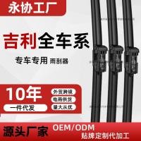 ราคา เหมาะสําหรับ Geely Dihao Wiper Boyue Original Vision Borui Binrui Xingrui ที่ปัดน้ําฝนด้านหลัง20251115 (50101414161)
