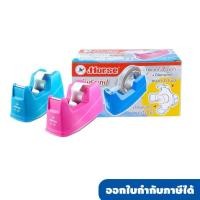 ราคา แท่นตัดเทป H-30 ตราม้า ไม่ต้องถอดอะไหล่เปลี่ยนแกน (27838614036)