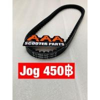 ราคา สายพาน 4JP ใส่ YAMAHA JOG ZR , APRIO , VINO 2T (19691371883)