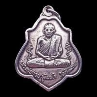ราคา K502 วัดโฆสิตาราม เหรียญหลวงพ่อกวยชุตินธโร หลังหนุมาน ปี2521เนื้อเงิน ขนาด2.5x3.5ซม. (43806968897)