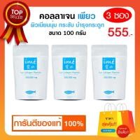 ราคา Ime Collagen (ไอเม่ คอลลาเจน) (100 กรัม : 3 ซอง) (4337746245)