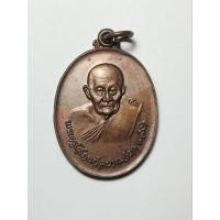 ราคา เหรียญพระครูโสภณกัลยาณวัตร (หลวงปู่เส่ง) วัดกัลยาณมิตร ฝั่งธ นบุรี กรุงเทพฯ ปี 2522 (29974690855)