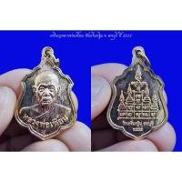 ราคา เหรียญหลวงพ่อเพี้ยน วัดเกริ่นกฐิน จ.ลพบุรี ปี 2555 (22042392903)