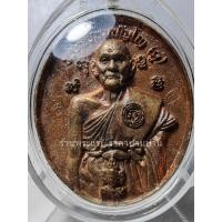 ราคา เหรียญหลวงปู่ดู่ ดวงโพธิญาณกำลังแผ่นดิน รุ่นดวงเหนือดวง เนื้อทองสำริด อุดมวลสาร หลวงตาม้า วัดถ้ำเมืองนะ ปี 2551 (24039236611)