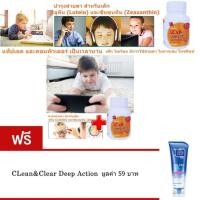 ราคา LC Vit A D Contact Junior for Children ฟรี CLeanClear DeepAction (382206748)