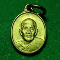 ราคา เหรียญ หลวงปู่ดุลย์ วัดบูรพาราม สุรินทร์ กะไหล่ทอง ปี 47 (4866234902)