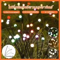 ราคา ไฟหิ่งห้อยโซล่าเซลล์ หิ่งห้อย ไฟสวนโซล่าเซลล์ โคมไฟพลังงานแสง (40820389135)