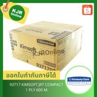 ราคา 93717 KIMSOFT JRT COMPACT 1 PLY 600 M. กระดาษชำระม้วนใหญ่ ( 1ลัง ) (22837267023)