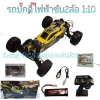 ราคา KASEMOTO APBA รถบักกี้ไฟฟ้าขับ2ล้อ สเกล1:10 รถบักกี้กันน้ำ รถบังคับวิทยุ (13505770036)