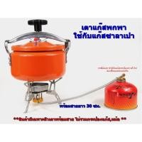 ราคา เตาแก๊สกระป๋อง หัวเตาแก๊ส หัวเตาแก๊สพกพา หัวเตาแก๊สซาลาเปา หัวเตาแก๊สแคมปิ้ง หัวเตาแก๊สเล็ก เตาแก๊สพกพา เตาแก๊สเดินป่า (5741757527)