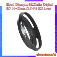ราคา Hood Lens Olympus M.Zuiko Digital ED 14-42mm f3.5-5.6 EZ Lens .... ฮูดเลนส์ LH-37EPII BLACK ฮูดโลหะสีดำ (41003615566)