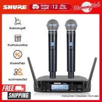 ราคา Shure GLXD4/BETA58A ชุดไมโครโฟนไร้สายแกนนำคุณภาพสูง (24537856031)