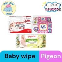 ราคา Pigeon baby wipe พีเจ้น เบบี้ไวพส์ ทิชชู่เปียก ผ้าเปียก สำหรับเด็ก (25051196554)