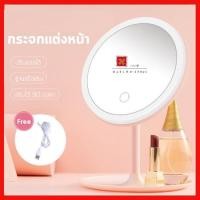 ราคา LED Makeup Mirrorกระจกแต่งหน้า น่ารักพกพาสะดวก (4653295238)
