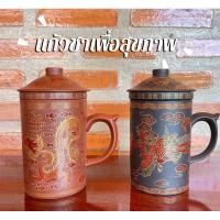 ราคา แก้วชาเพื่อสุขภาพแก้วดินเผากาน้ำชาดินเผา (22955811632)