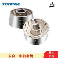 ราคา เครื่องมือซ่อมจักรยานเสือภูเขา 5 ใน 1 สำหรับถอดเพลากลาง 44 มม. (28392071562)