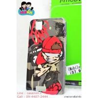 ราคา TPU Case: i-Mobile i-Style 7.9 #01 (125794417)