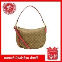 ราคา กระเป๋า Coach 90738 / KHAKI POPPY ของแท้ 100% จาก USA กระเป๋าคล้องไหล่ กระเป๋าสะพายข้าง Coach แท้ พร้อมส่ง มีหน้าร้าน (4223240242)