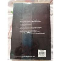 ราคา หนังสือ​ใต้เงาคำสาป หนังสือ​มือสอง (9453836619)