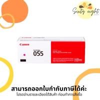 ราคา CANON Cartridge-055 M Magenta Toner Original ของแท้ (12369608685)