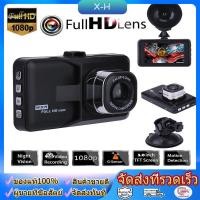 ราคา กล้องติดรถยนต์หน้า/หลังกล้องรถยนต์ Full HD WDR รุ่น T626 1080P เลนส์มุมกว้าง 140/กล้องติดรถยนต์หน้าหลัง Car Camer (18820197037)