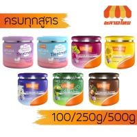 ราคา โลแลน เนทูร่า แฮร์ ทรีทเม้นท์ ครบทุกสูตร 100/250/500 กรัม Lolane Natura Hair Treatment 100/250/500g. (5844371424)