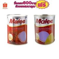 ราคา เงาะกระป๋องและเงาะ+สัปปรด มาลีขนาด565 กรัม # 2กระป๋องสุดคุ้ม (5726071788)