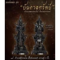 ราคา ท้าวเวสสุวรรณโณ องค์บูชา ขนาดสูง8นิ้ว รุ่นบันดาลทรัพย์ เนื้อชนวนรมดำ รุ่นแรก วัดน่วมกานนท์ จ. สมุทรสาคร (16445785844)