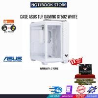 ราคา CASE ASUS TUF GAMING GT502 WHITE/BY NOTEBOOK STORE (20474822155)
