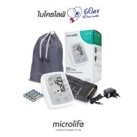 ราคา (เครื่องวัดความดันที่หมอเพื่อนแนะนำ)microlife ไมโครไลฟ์ เครื่องวัดความดันโลหิต รุ่น B2 Plus (25128101323)