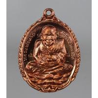 ราคา เหรียญ เปิดโลก หลวงปู่ดู่ วัดสะแก อยุธยา เนื้อทองแดง ปี 2532 (22274609259)