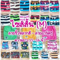 ราคา กางเกงเจเจ กางเกงขาสั้น ไซส์M ยาวเหนือเข่า(ยาว15-16นิ้ว) (1563576941)