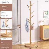 ราคา ราวไม้ ที่แขวนผ้า ราว ราวแขวนเสื้อผ้า อเนกประสงค์ ราวแขวน ราวสามขา แขวนกระเป๋า ราวผ้าตั้งพื้น แขวนหมวก แขวนเสื้อ (29575117964)