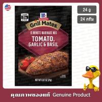 ราคา แม็คคอร์มิคกริลล์เมทส์ซอสมะเขือเทศ กระเทียม และโหระพา 24กรัม - McCormick Grill Mates Tomato, Garlic & Basil Marinade Mix (29554326948)