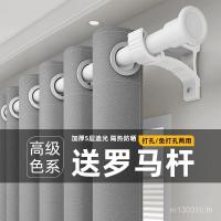 ราคา ทั้งชุดผ้าม่านสไตล์ใหม่ติดตั้ง Roman Rod Blackout พร้อม Rod เจาะฟรีห้องนอน Bay Window 2024 ผ้าฝ้ายลินิน KPW5 (44022268813)