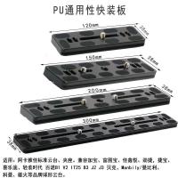 ราคา Mall คุณภาพ Shadow-Resistant PTZ QUICK RELEASE แผ่น Universal PU50/60/70/300 ขาตั้งกล้อง Telephoto เลนส์แผ่นขยายฐานกล้อง QUICK RELEASE แผ่นยึดอุปกรณ์เสริม 1/4 สกรูรูเหมาะสําหรับ Canon (28642108786)