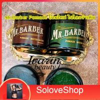 ราคา โฉมใหม่!!! แว็กจัดแต่งทรงผมสไตล์วินเทจ Mr.BarberPomade (1225618222)