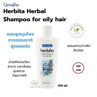ราคา แชมพูสูตรสมุนไพร เฮอร์บิต้า กิฟฟารีน สูตร1 สำหรับผมมัน (2745913348)