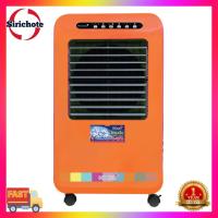 ราคา KOOL PLUS พัดลมไอเย็น 40 ลิตร รุ่น AC-1601 แถมฟรี cooling pack 2 ชิ้น (2675601514)