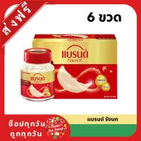 ราคา แบรนด์ เครื่องดื่มรังนกแท้สำเร็จรูป วิตามินซีพลัสซิงก์ 42 มล. x 6 ชิ้น (28270740381)