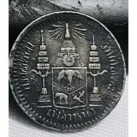 ราคา 1 เฟื้อง เงินโบราณ เหรียญโบราณ สมัยรัชกาลที่ 5 (12925812137)