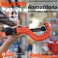 ราคา HARDEN รุ่น 600823 คัตเตอร์ตัดท่อ คัตเตอร์ตัดแป๊ป 6-64 มิล ตัดท่อประปา ตัดท่อทองแดง ตัดท่อแอร์ ท่ออลูมิเนียม Pipe Cutter (21241720836)